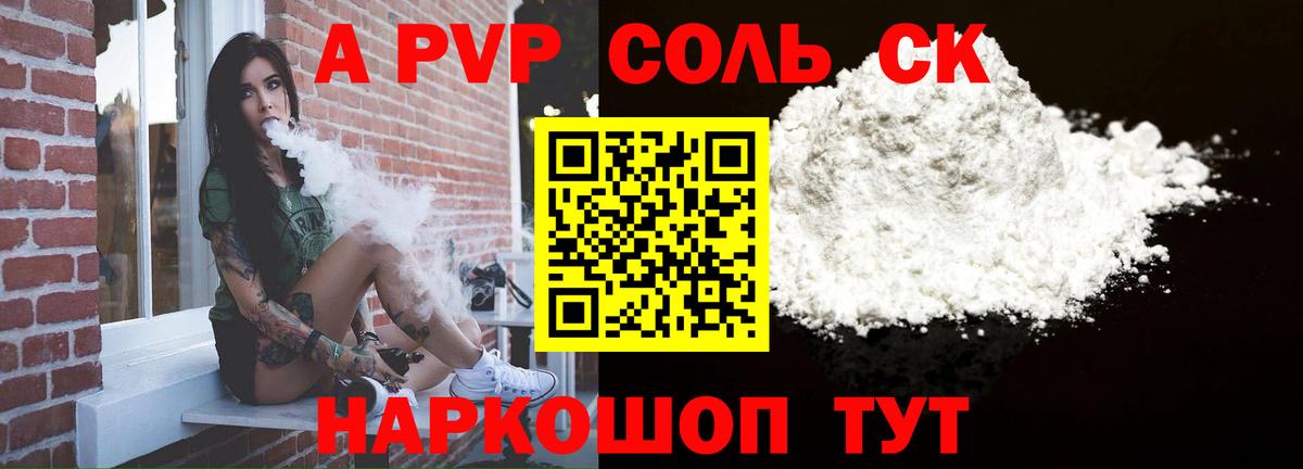 А ПВП крисы CK Ковров