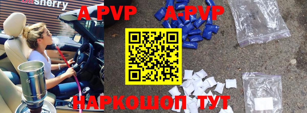 Ковров  Alpha PVP СК КРИС  где купить наркоту  A-PVP СК  A-PVP СК КРИС  Вход с VPN 