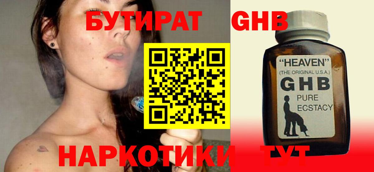 Бутират Butirat  Вход с VPN  Бутират  Ковров 