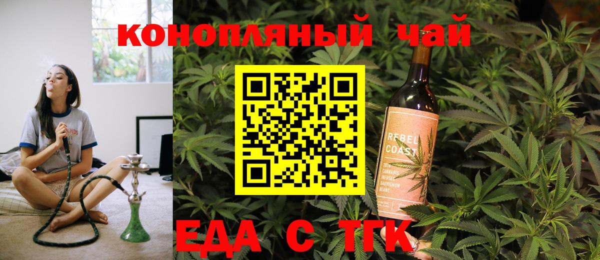 Ковров  Печенье с ТГК конопля  Вход с VPN 