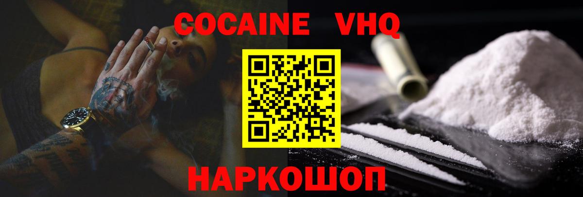 Cocaine  КОКАИН Fish Scale  Ковров  КОКАИН 98% 