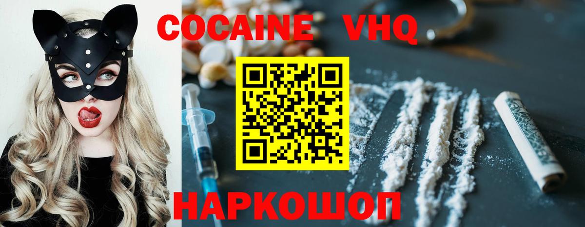 Cocaine Fish Scale Ковров