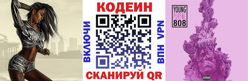 Codein Purple Drank как найти закладки Ковров