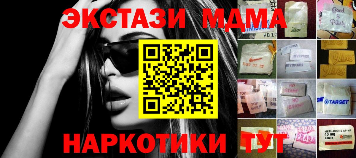 Экстази  ЭКСТАЗИ 300 mg  Ковров  Экстази таблы 