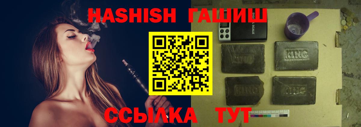 ГАШИШ убойный  ГАШ hashish  Ковров  Вход с VPN 