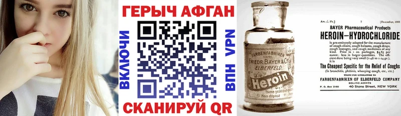 Героин белый где купить наркоту Ковров