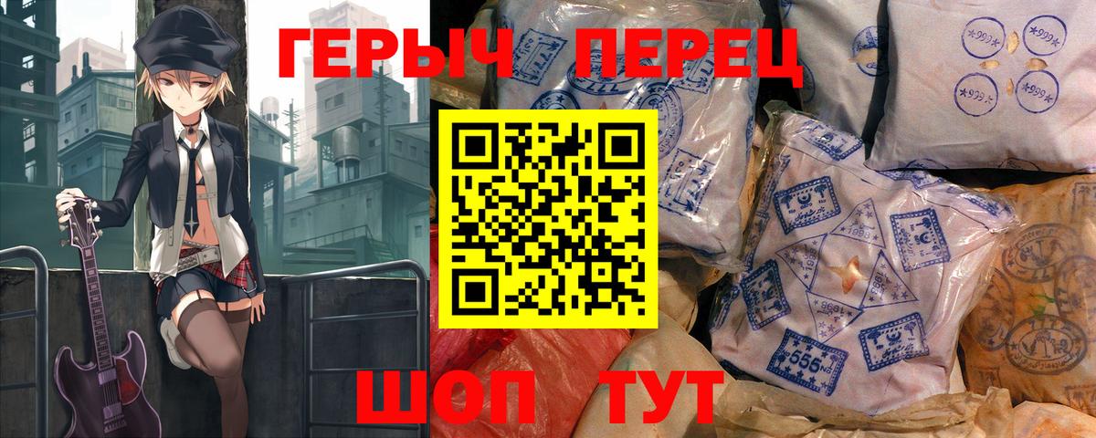 Ковров  ГЕРОИН хмурый  Героин  Вход с VPN 