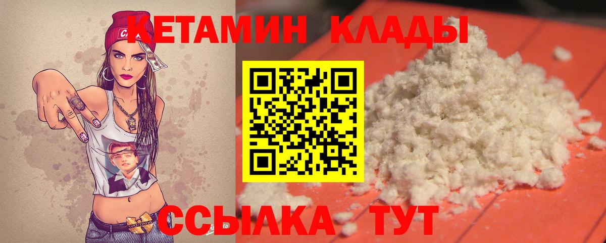 Кетамин ketamine  kraken рабочий сайт  Ковров  Вход с VPN 