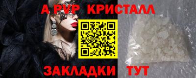 apvp Беслан