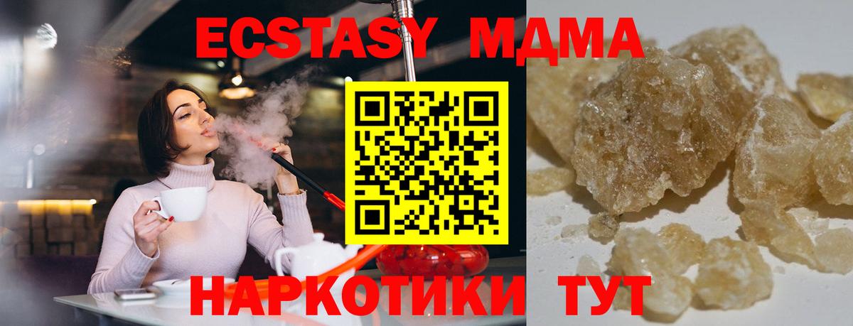 МДМА Molly  MDMA crystal  МДМА  Ковров  Вход с VPN 
