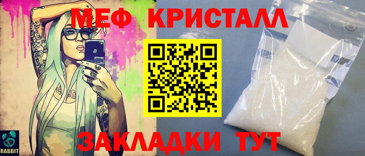 Меф мяу мяу мука Ковров