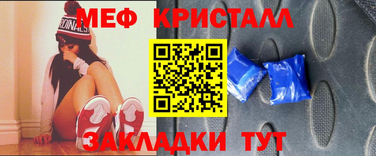 МЕФ кристаллы  МЯУ-МЯУ  МЯУ-МЯУ mephedrone  Мефедрон  Вход с VPN  Ковров 