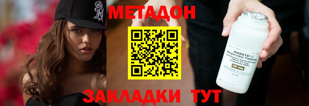 mega онион  МЕТАДОН VHQ  Вход с VPN  Ковров  МЕТАДОН кристалл 