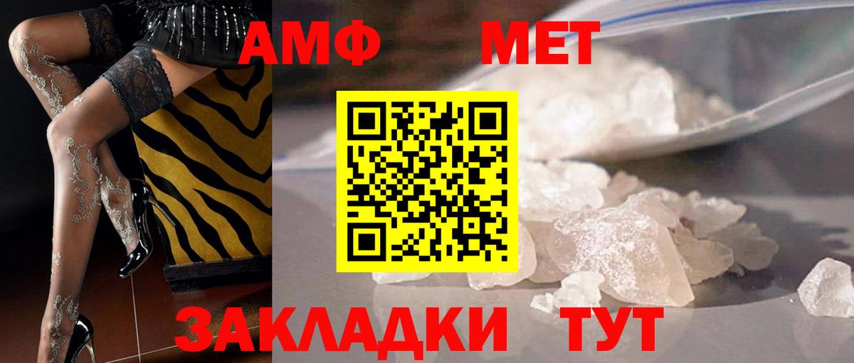 Ковров  Метамфетамин мет  МЕТАМФЕТАМИН  Вход с VPN 