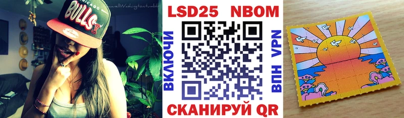 Марки NBOMe 1,8мг  Ковров 