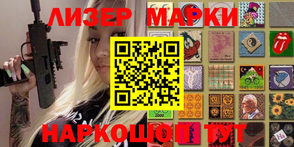 Марки N-bome 1,8мг Ковров