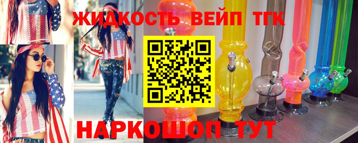 ТГК THC oil  ТГК вейп  магазин  наркотиков  Вход с VPN  Ковров 