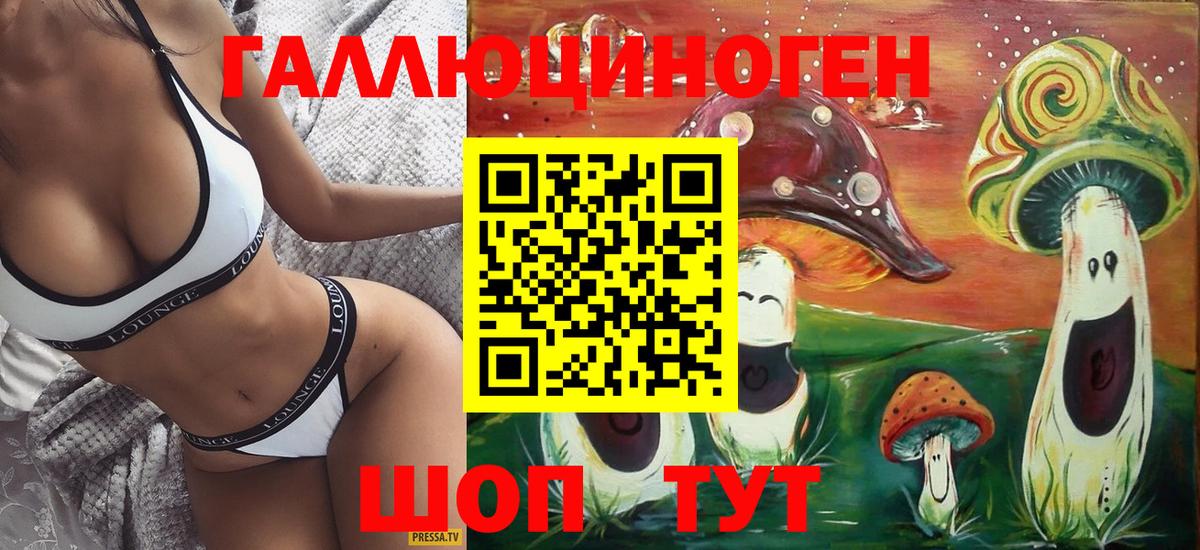Галлюциногенные грибы прущие грибы Ковров